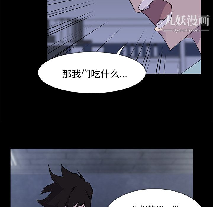 金钱游戏第2话