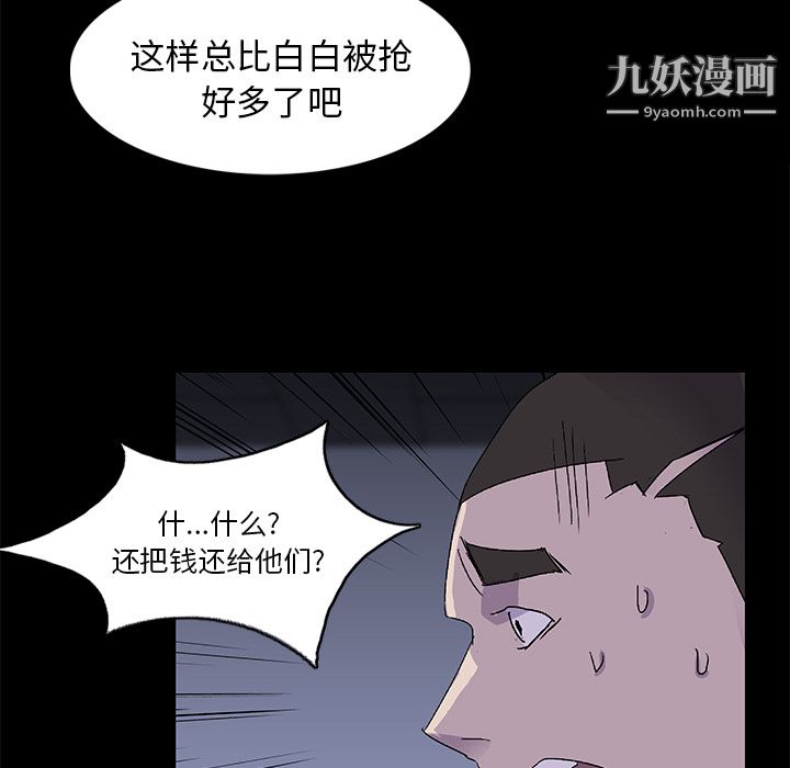 金钱游戏第2话
