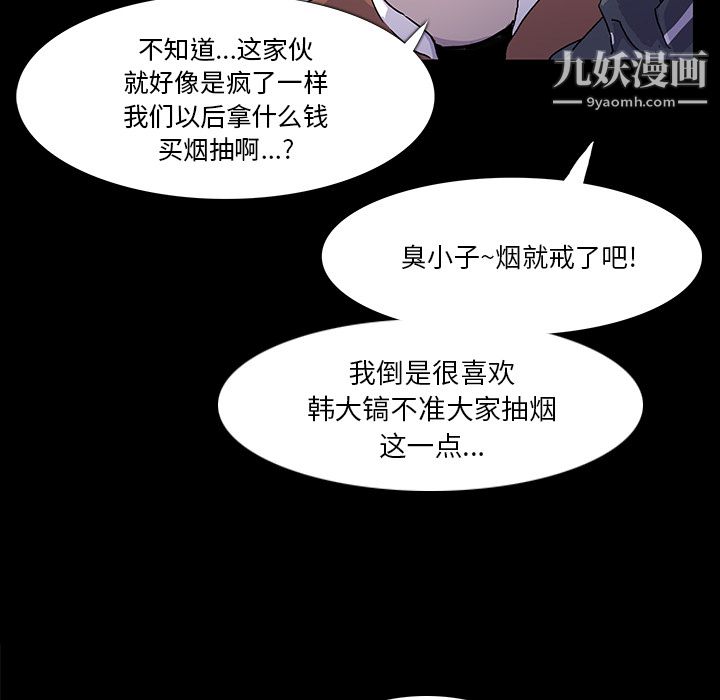 金钱游戏第2话