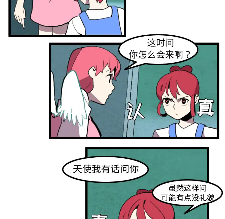 角色学校第31话