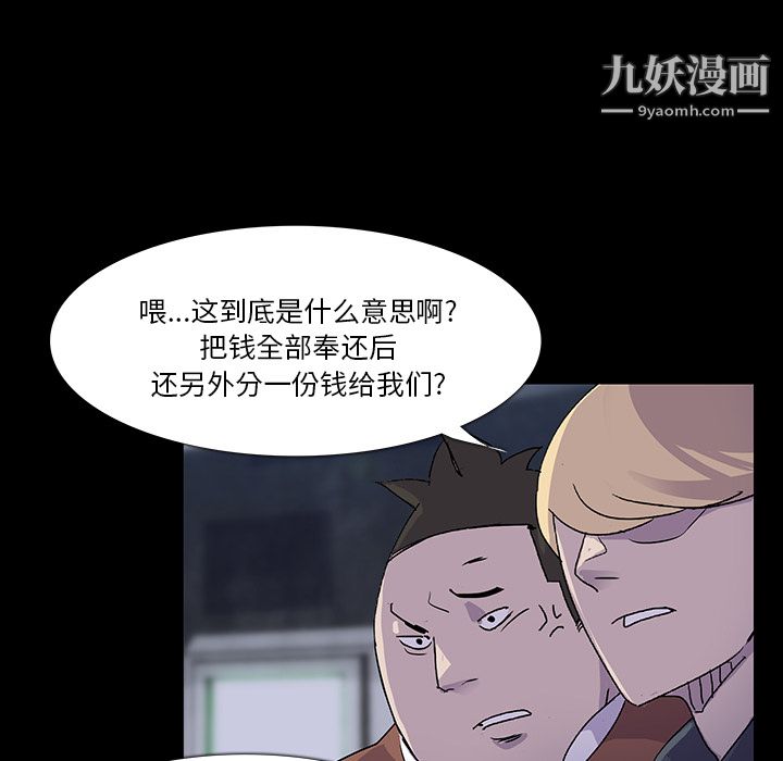 金钱游戏第2话
