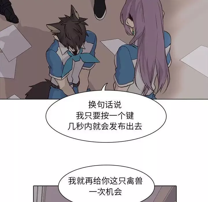 野性之城第45章