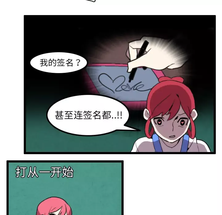 角色学校第31话