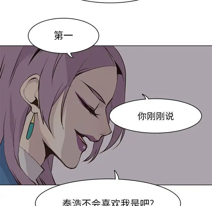 野性之城第45章