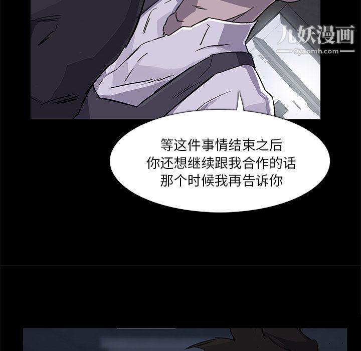 金钱游戏第2话
