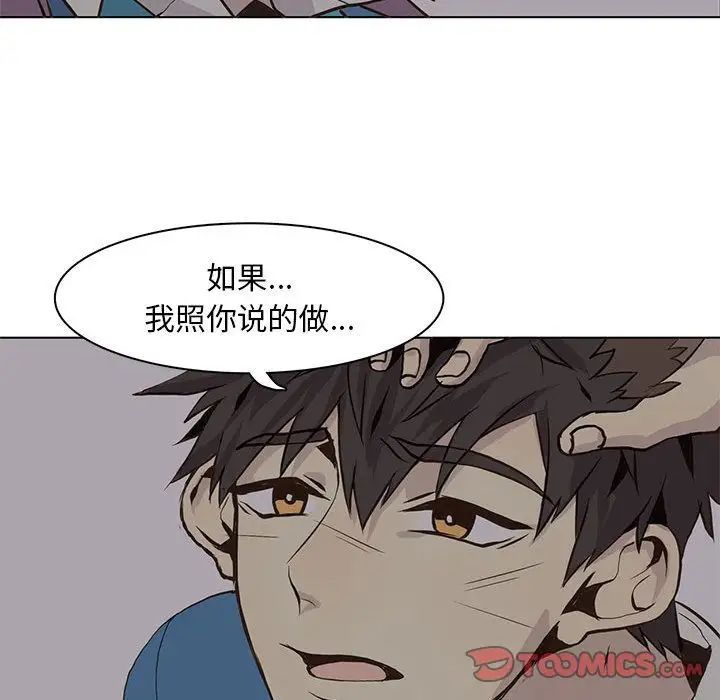 野性之城第45章