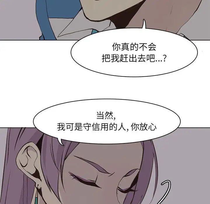 野性之城第45章