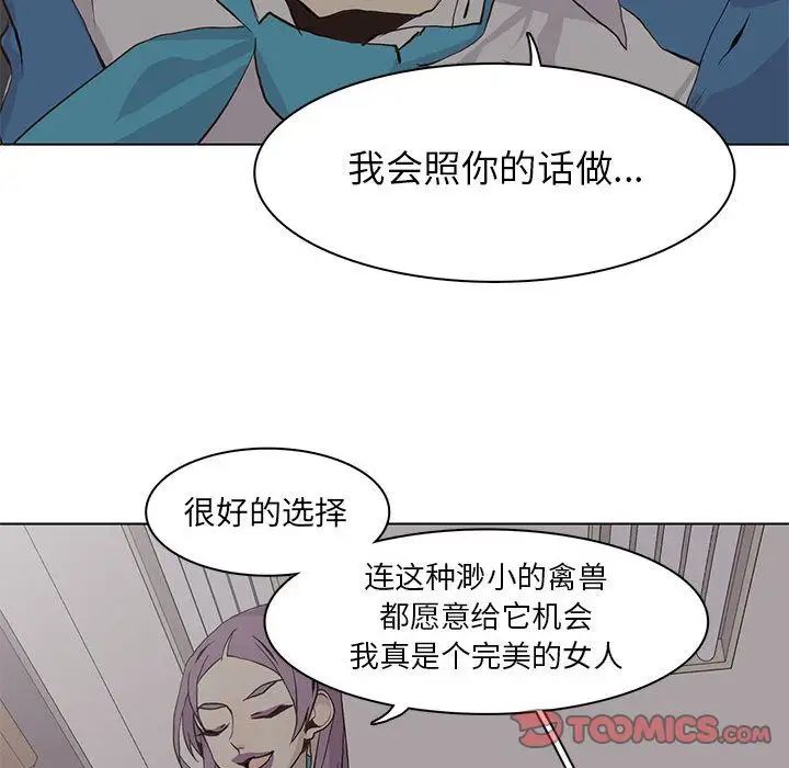 野性之城第45章