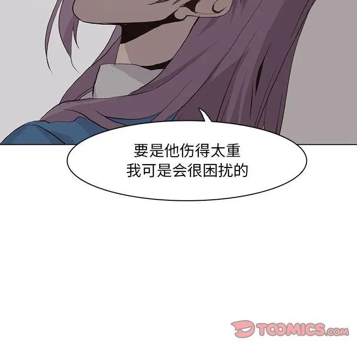 野性之城第45章