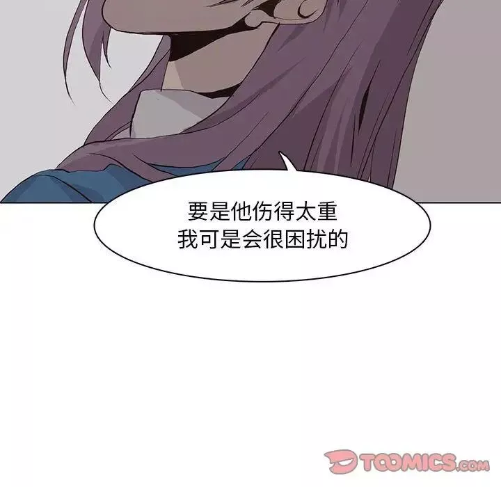 野性之城第45章