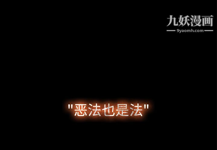 金钱游戏第3话