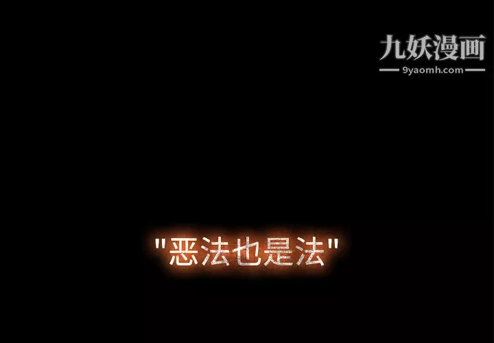金錢遊戲第3話