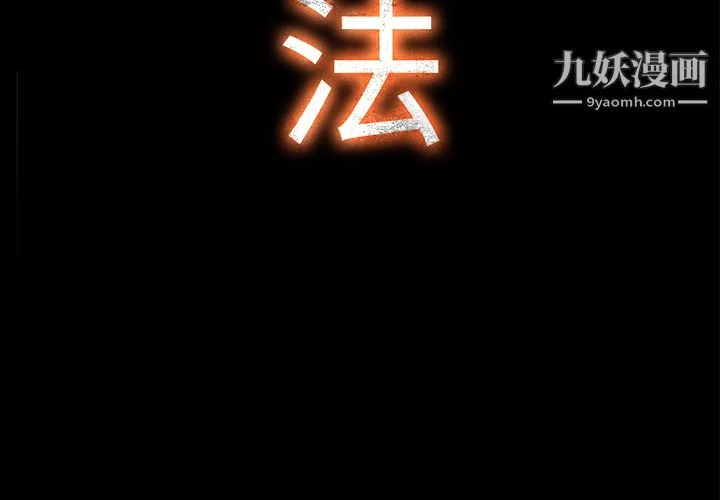 金錢遊戲第3話