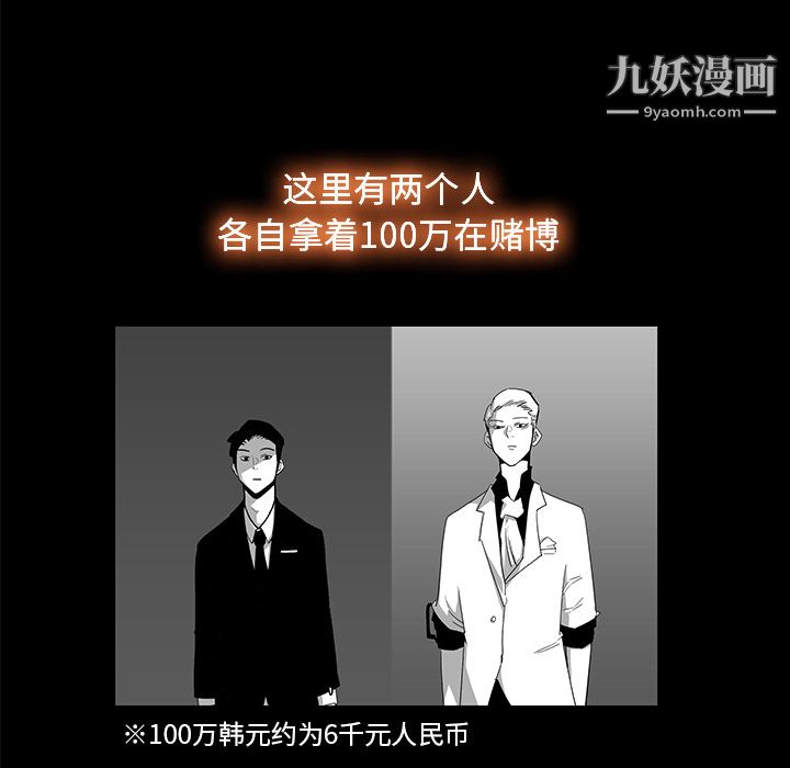 金钱游戏第3话
