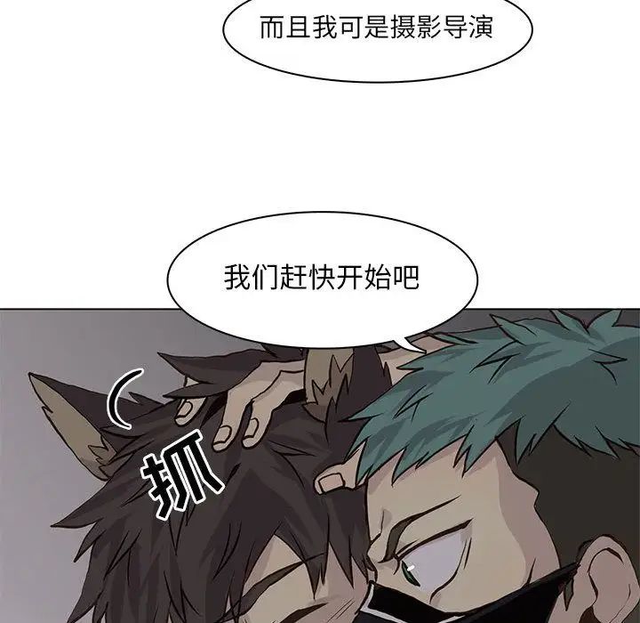 野性之城第45章
