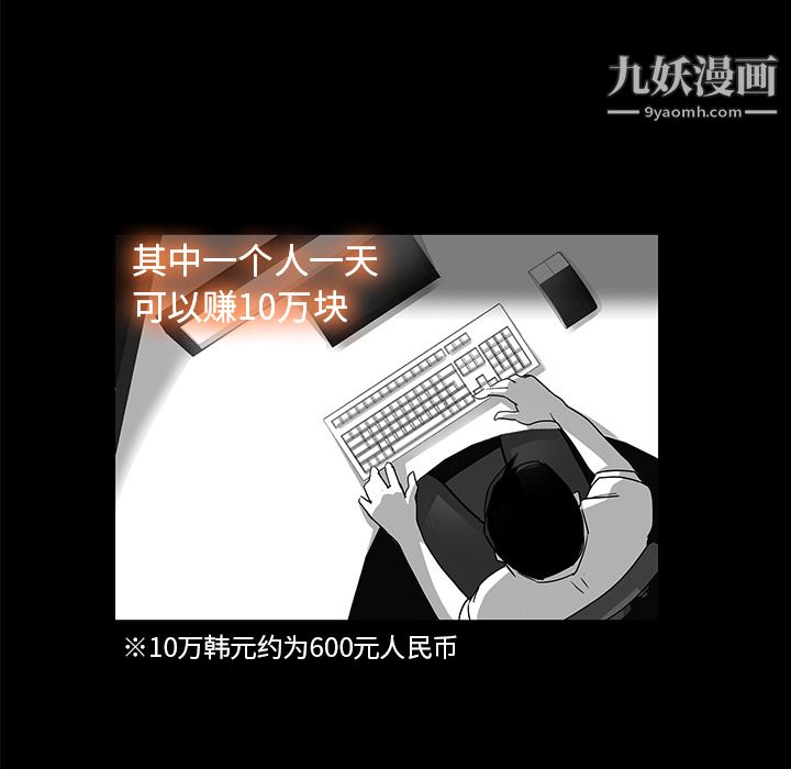 金钱游戏第3话