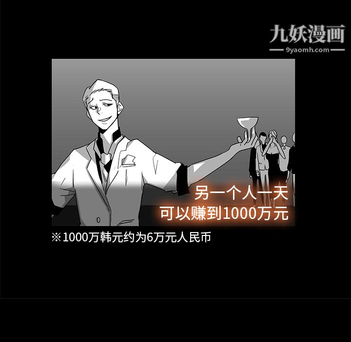 金钱游戏第3话