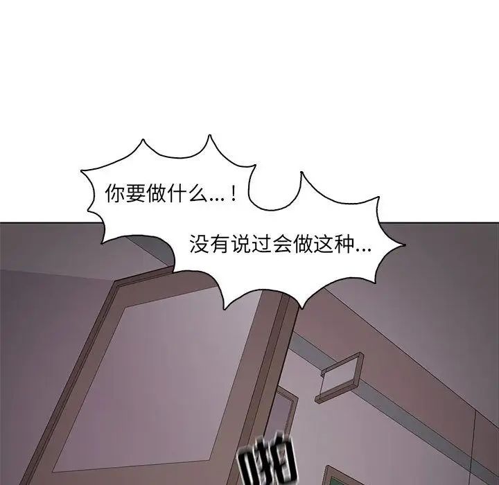 野性之城第45章