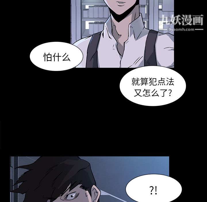 金钱游戏第3话