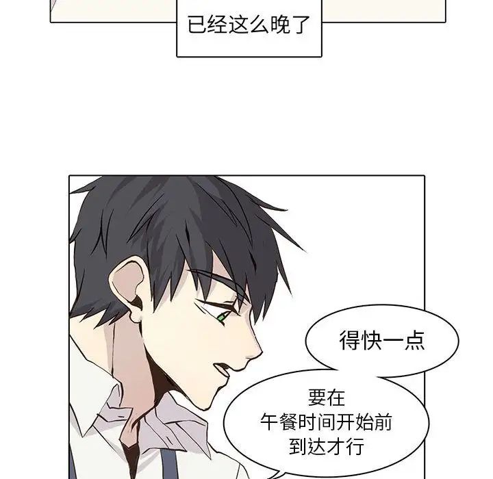 野性之城第46章