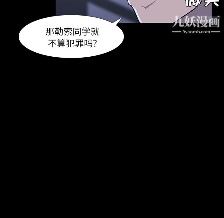 金钱游戏第3话