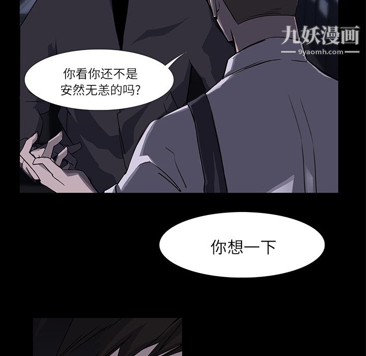 金钱游戏第3话