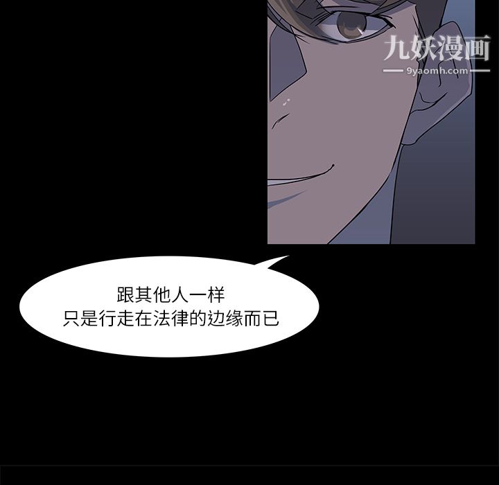 金錢遊戲第3話
