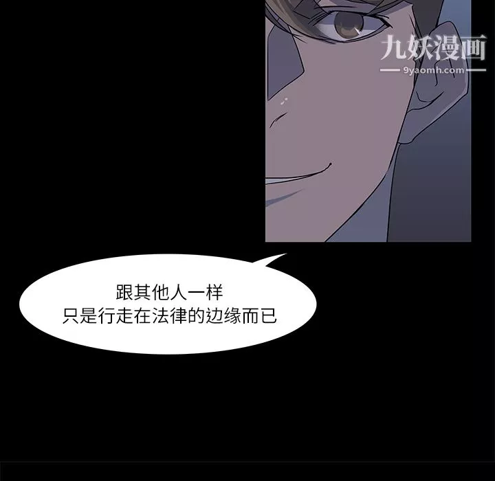 金錢遊戲第3話