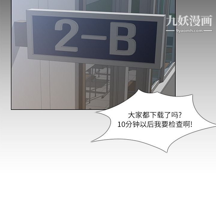 金钱游戏第3话