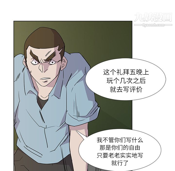 金钱游戏第3话
