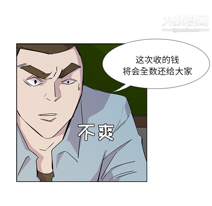 金錢遊戲第3話