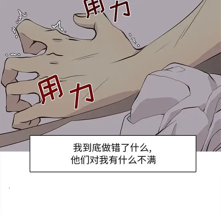 野性之城第46章