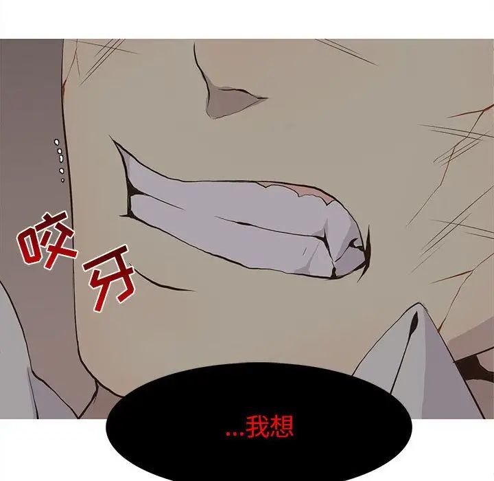 野性之城第46章