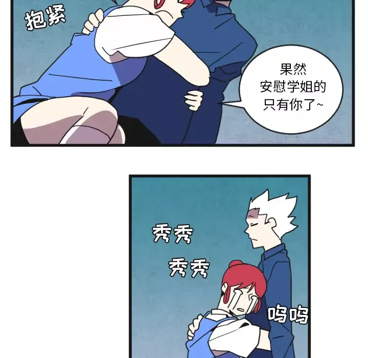 角色学校第33话