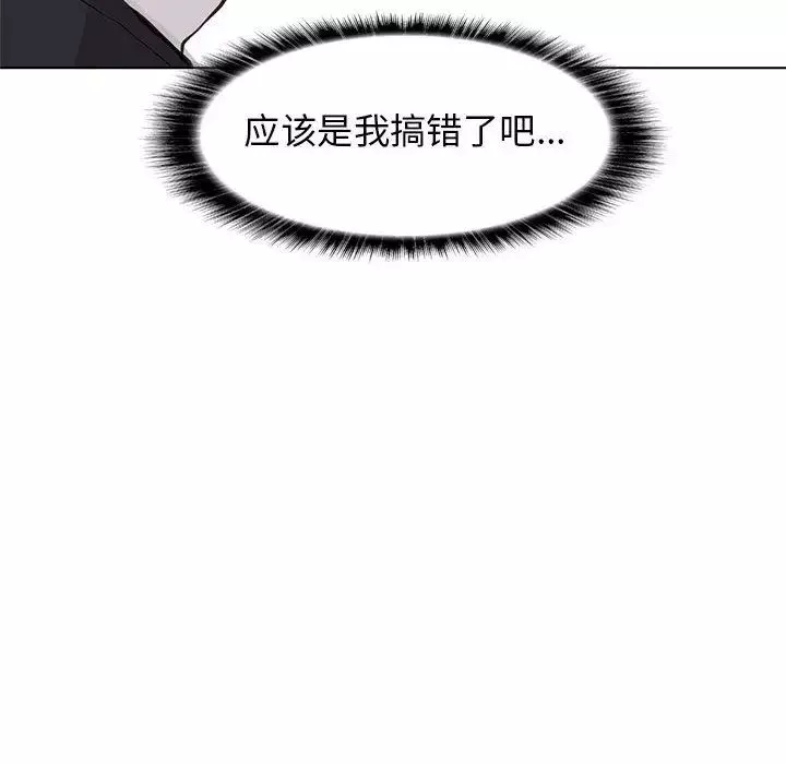 野性之城第46章
