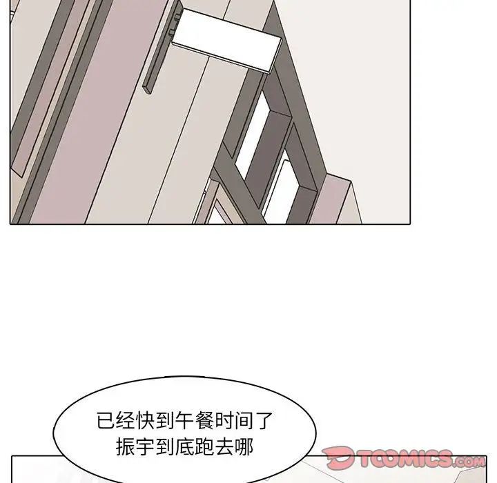野性之城第46章