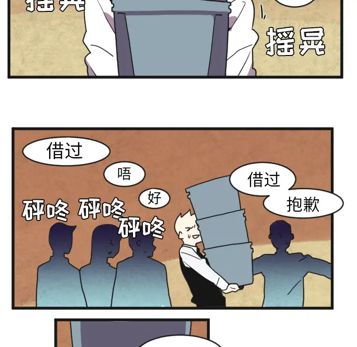 角色学校第33话