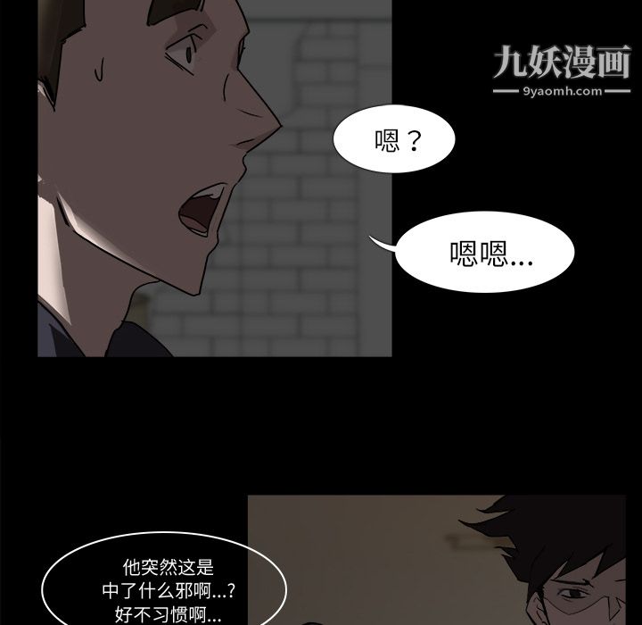金钱游戏第3话
