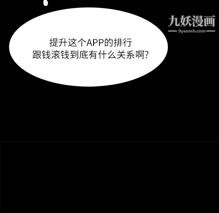 金钱游戏第3话