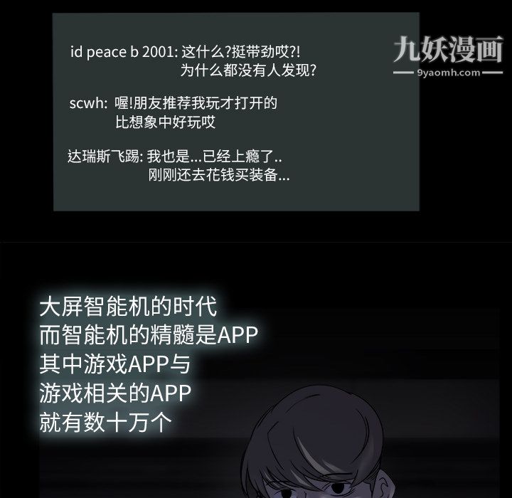 金錢遊戲第3話