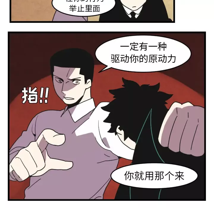 角色学校第33话
