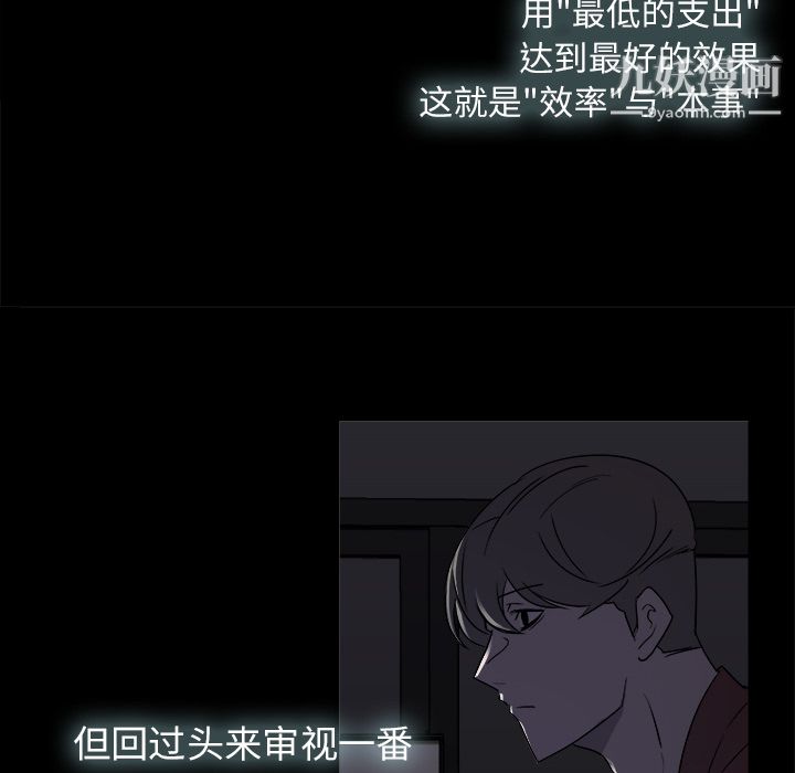 金钱游戏第3话