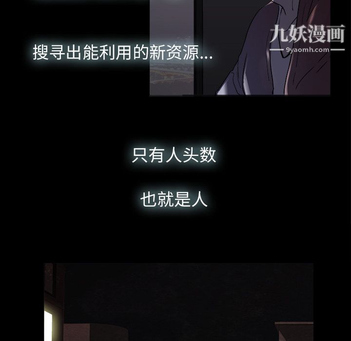 金钱游戏第3话