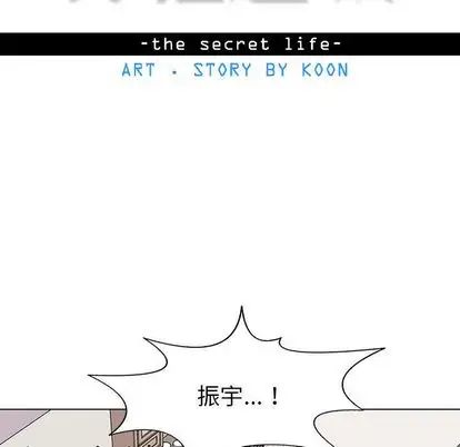 野性之城第47章