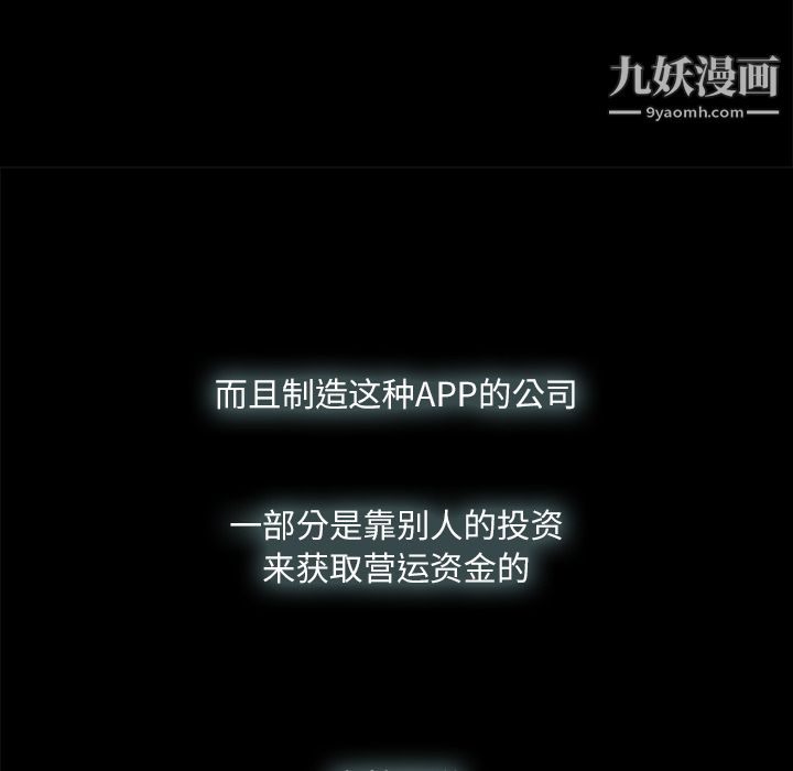 金钱游戏第3话