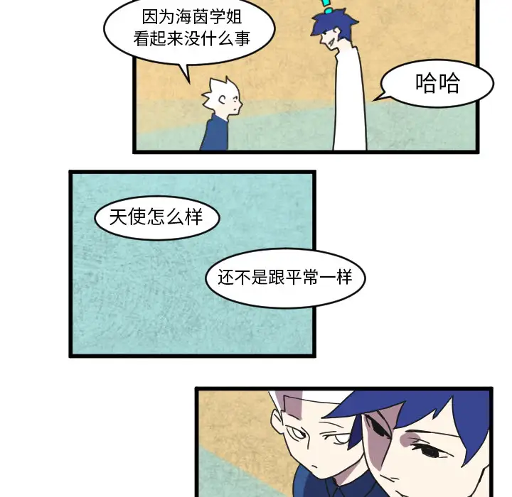 角色学校第33话
