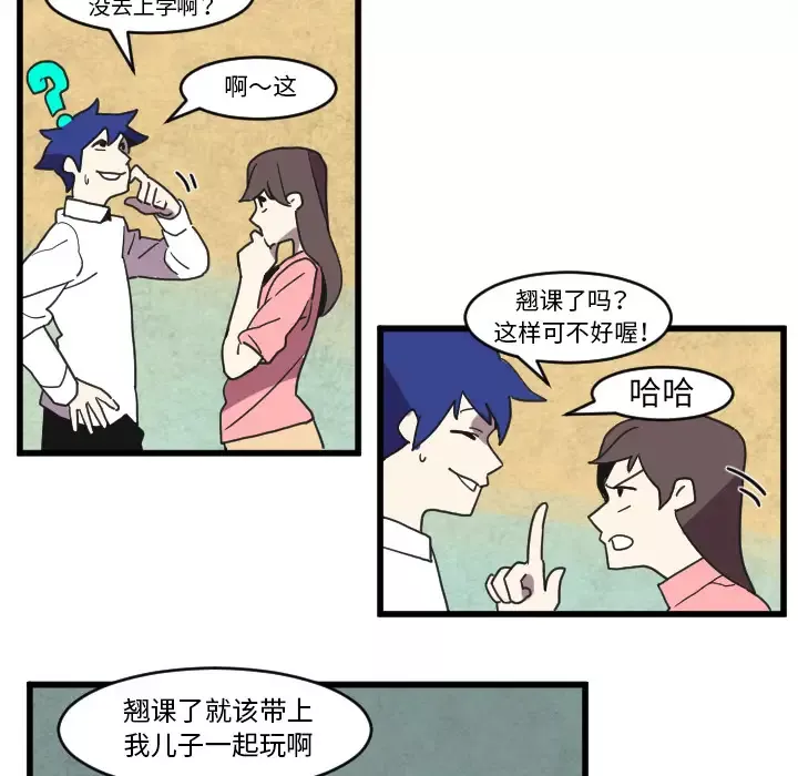 角色学校第33话