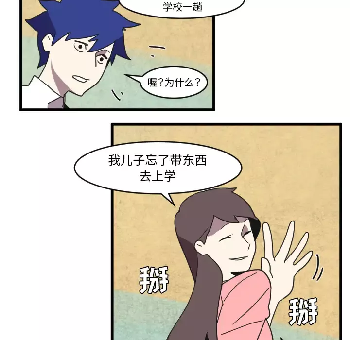 角色学校第33话
