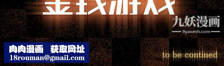 金钱游戏第3话