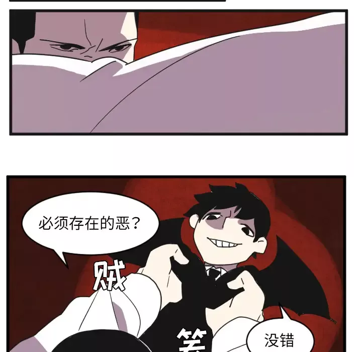 角色学校第33话